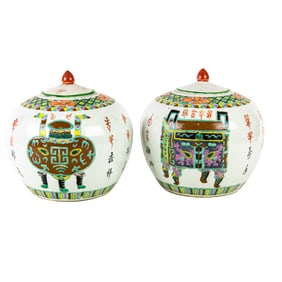 A pair of Chinese famille rose globular jars