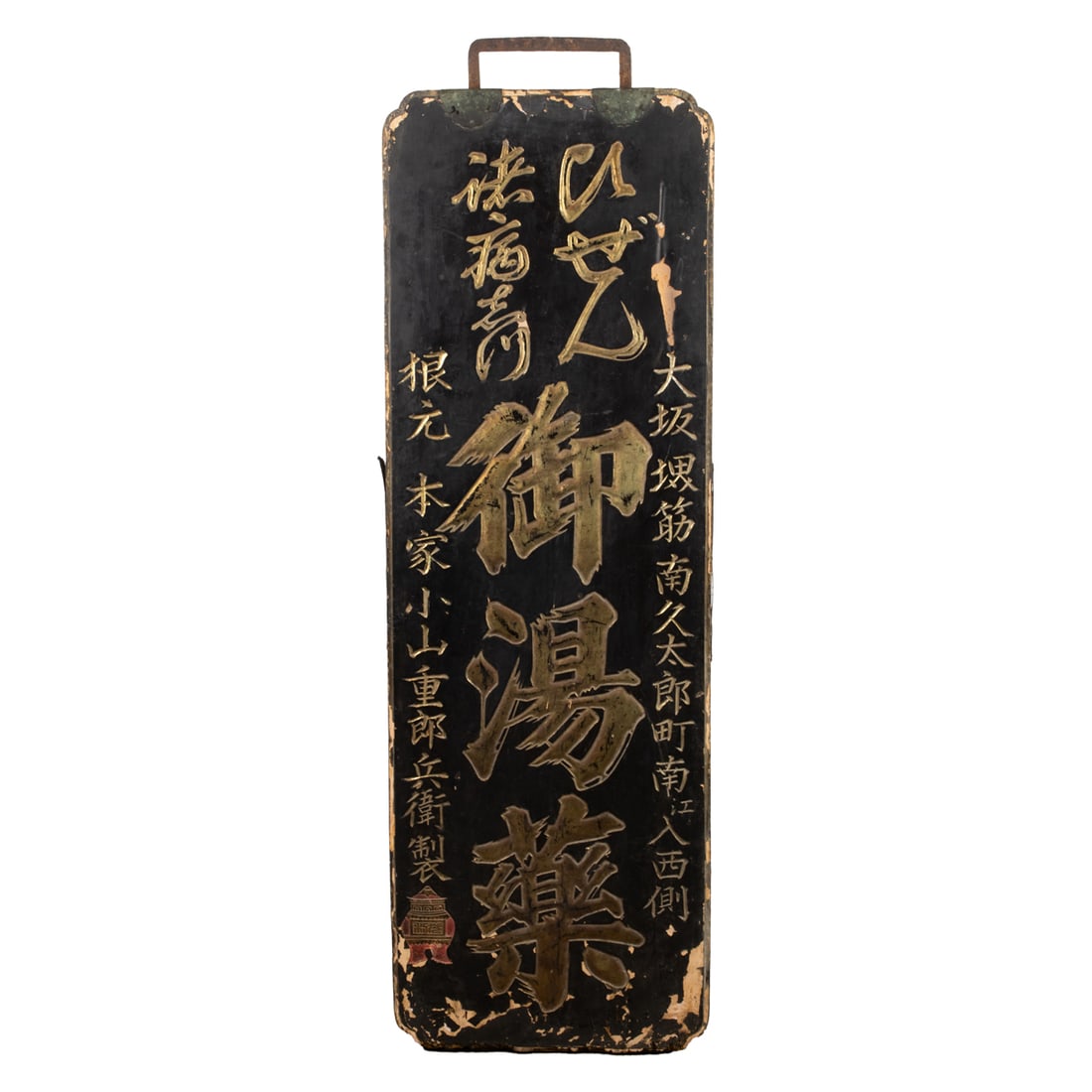 A Japanese lacqured shop sign: A Japanese lacqured shop sign. 43"h x 14.25"d.