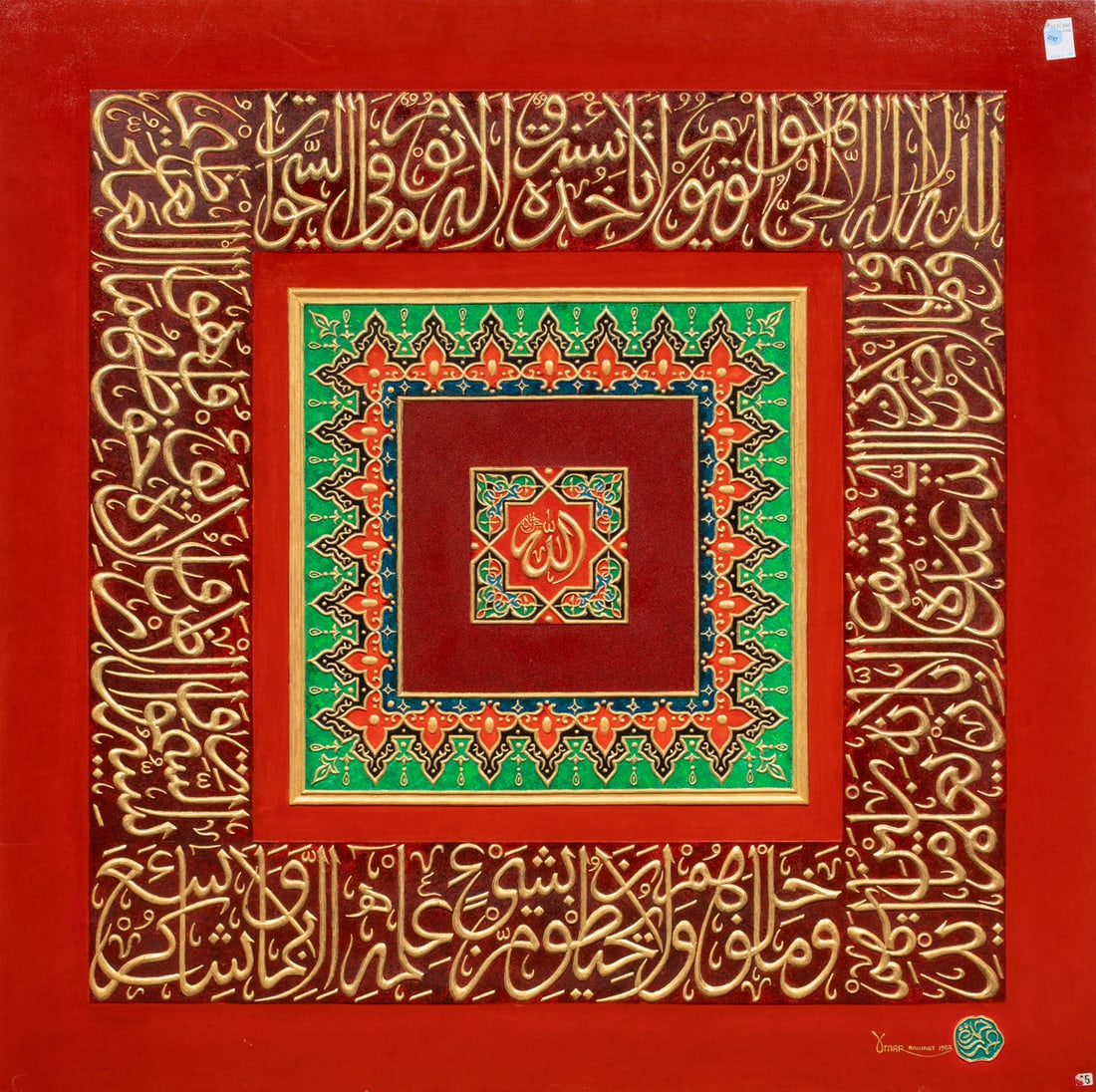 Haji Omar Rahmat - Islamic Calligraphy: Haji Omar Rahmat - Islamic Calligraphy. Lacquer on board, signed and dated 1982, 48"h x 48"w.