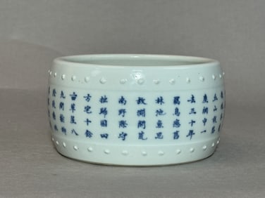 Chinese Blue White Porcelain Brush Washer with Poem