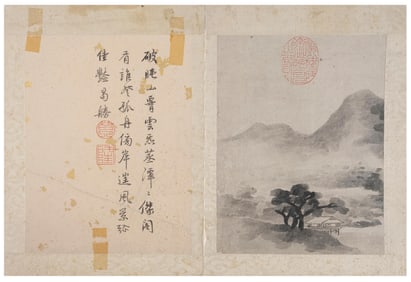 Attributed to Qianlong Emperor - Landscape in the Style of Mi Fu (1052-1107)