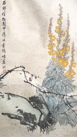Guo Weiqu (1908 - 1971) - Chinese Painting of Flower and Rock