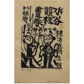 Print, Shiko Munakata