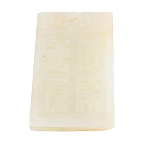 A Chinese white jade pendant plaque