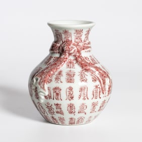 A Copper Red Vase, Yongzheng Mark