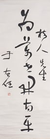 Attributed to Yu Youren, Calligraphy