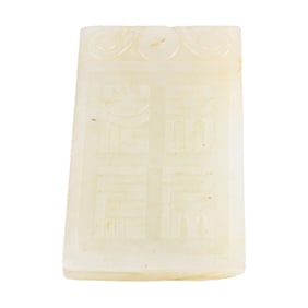 A Chinese white jade pendant plaque