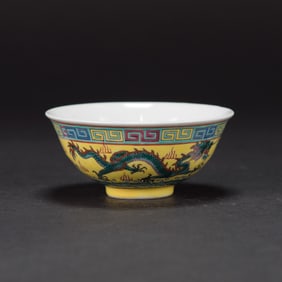 Chinese Yellow-Ground Wucai 'Dragon' Bowl