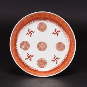 A Chinese Gilt-Decorated Iron-Red Dish, Republic Period