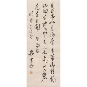 Chinese Calligraphy Poem by Liang Hancao