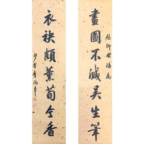 Li Hongzhang (1823-1901), Chinese Calligraphy Scroll Couplet