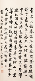 Chang Renxia (1904-1996), Chinese Calligraphy