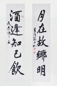Sun Zhenghe (1935-1990), Chinese Calligraphy Scroll
