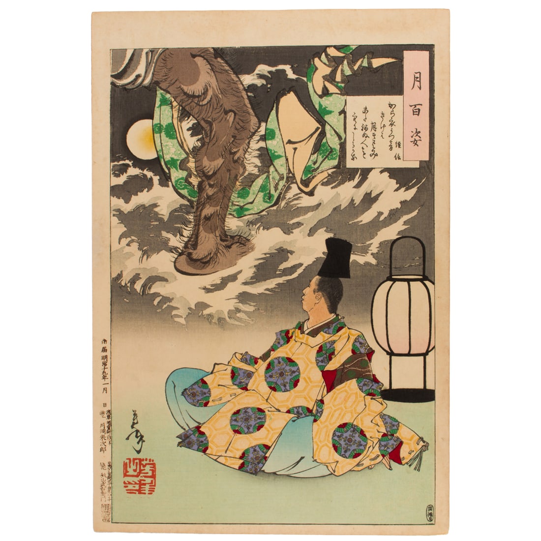 Tsukioka Yoshitoshi (1839-1892) - Tesunenobu: Tsukioka Yoshitoshi (1839-1892) - Tesunenobu. Woodblock print, ink and color on paper, from the series One Hundred Aspects of the Moon, dated 1886, signed, sealed, 14.5"h x 9.5"w.