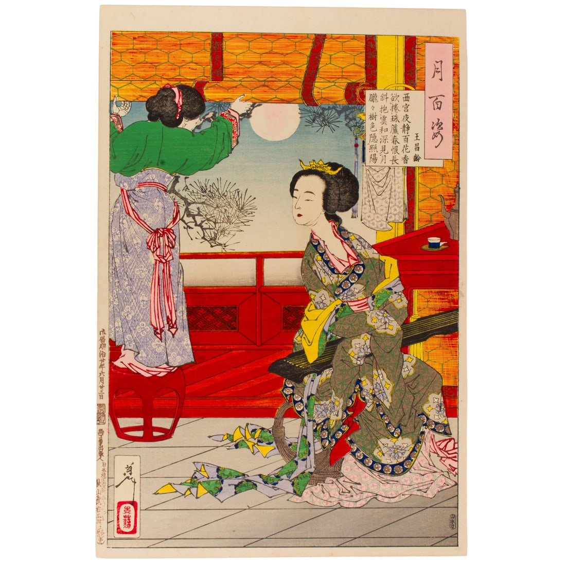 Tsukioka Yoshitoshi (1839-1892) - A poem by Wong Changling: Tsukioka Yoshitoshi (1839-1892) - A poem by Wong Changling. Woodblock print, ink and color on paper, from the series One Hundred Aspects of the Moon, dated 1887 , signed, sealed, 14"h x 9.375"w.