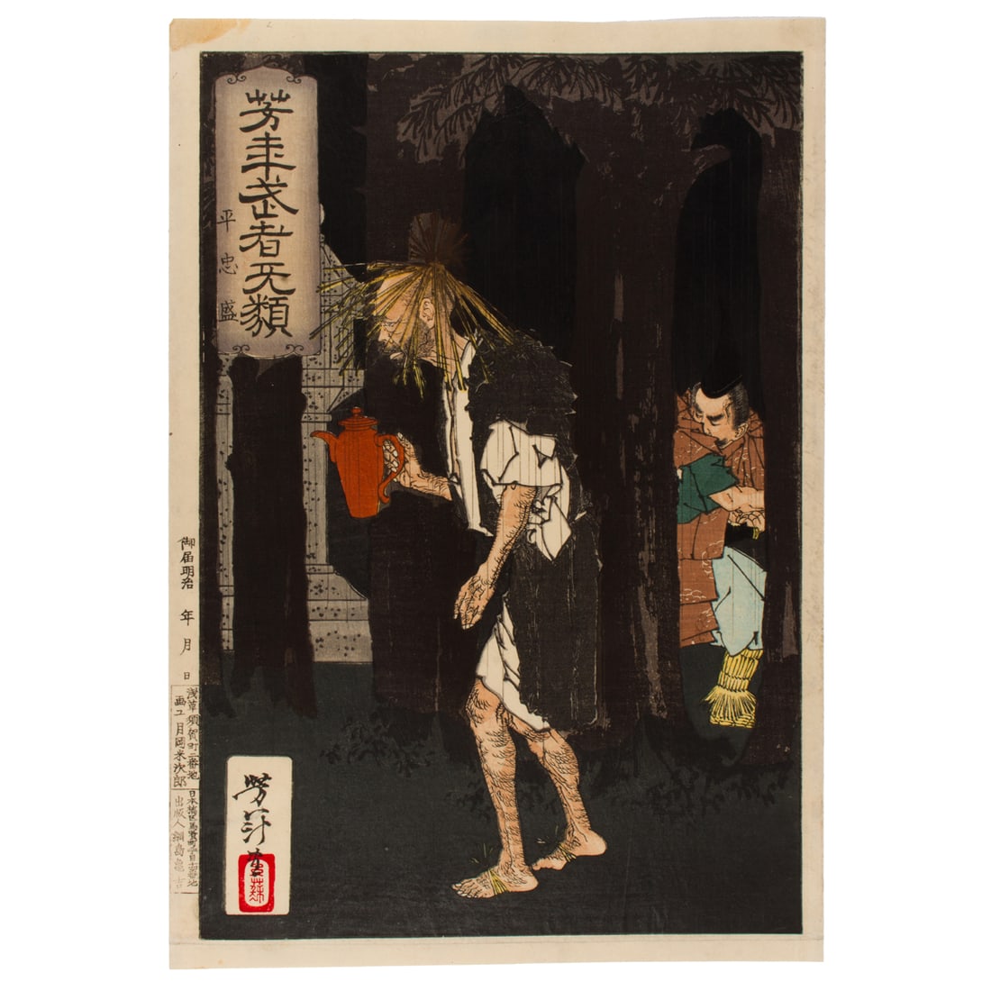 Tsukioka Yoshitoshi (1839-1892) - Yoshitoshi musha burui: Tsukioka Yoshitoshi (1839-1892) - Yoshitoshi musha burui. Woodblock print, ink and color on paper, signed, sealed, 14"h x 9.625"w.