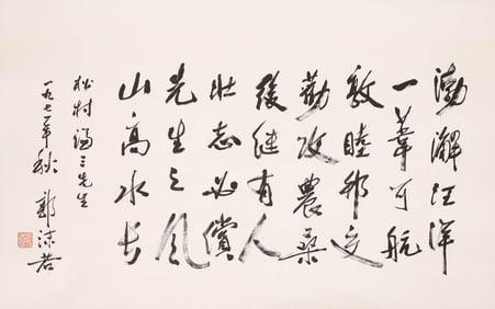 Guo Moruo (1892-1978), Chinese Scroll with Original Box and Receipt