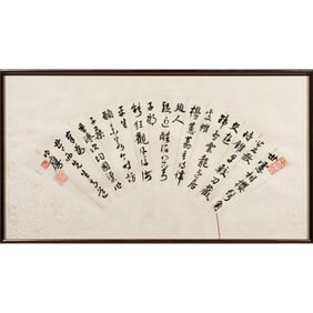 Chinese School - Calligraphy