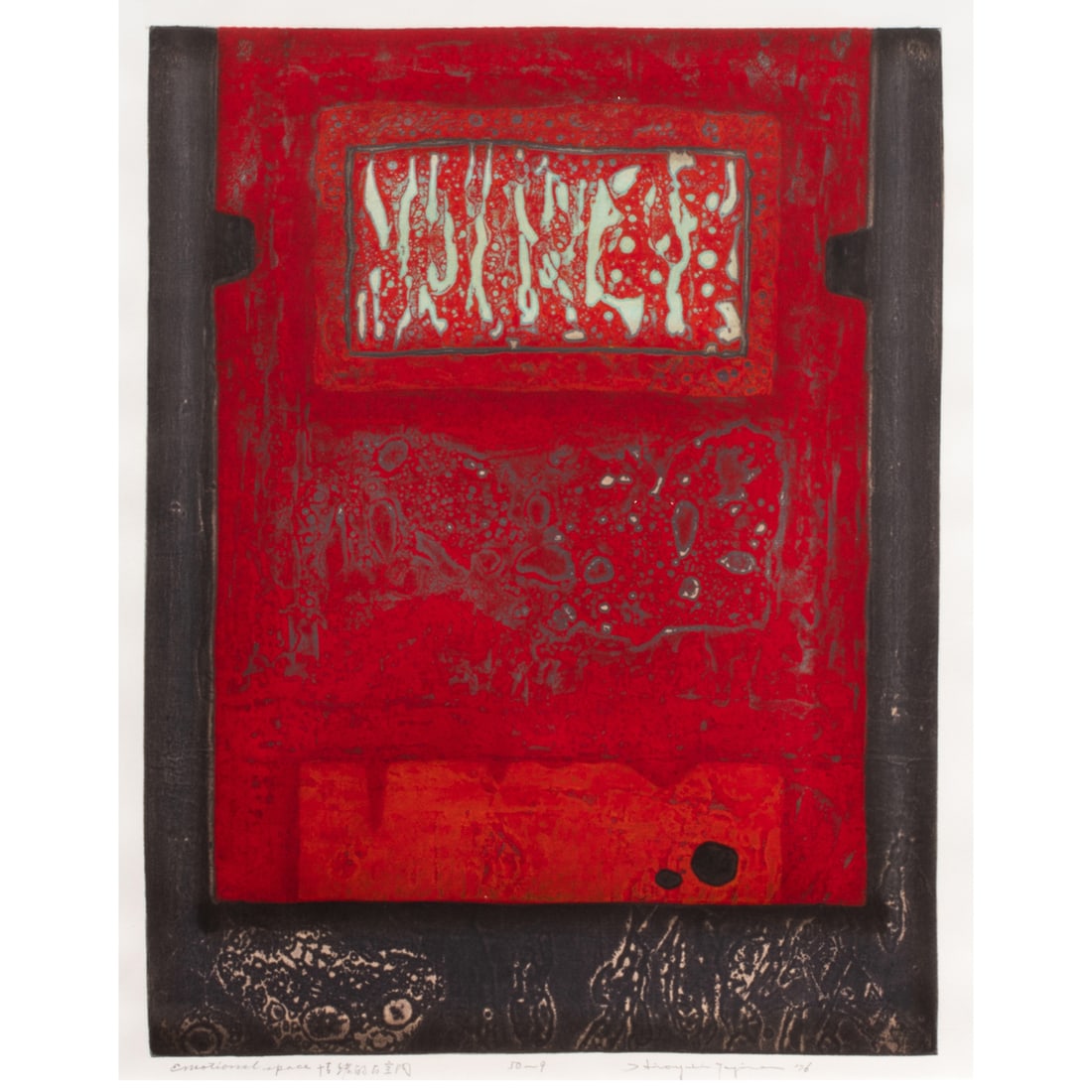 Hiroyuki Tajima (1911-1984) - Emotional Space (1 of 5)