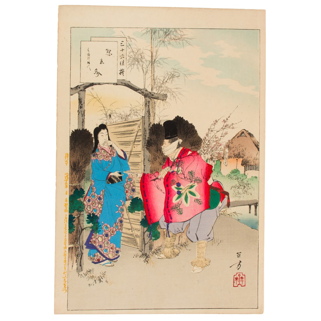 Mizuno Toshikata (1866-1908) - Genroku-goro Fujiin: Mizuno Toshikata (1866-1908) - Genroku-goro Fujiin. Woodblock print, ink and color on paper, from the series Thirty-six Elegant Selections, sealed, signed, 14"h x 9.5"w.