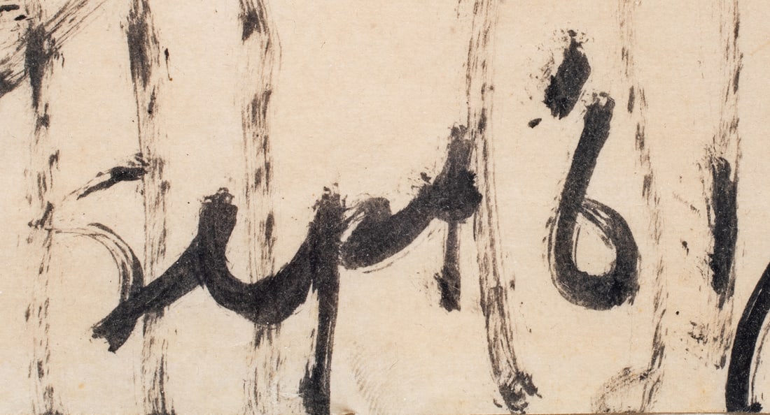 Work on paper, Jean Lucebert - 6