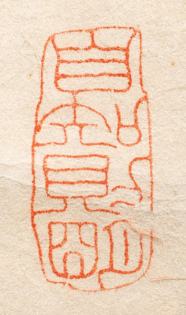 Chinese school - Calligraphy - 2