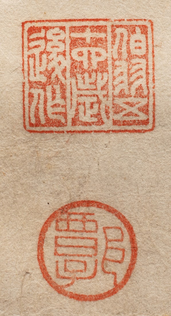 Chinese school - Calligraphy - 3