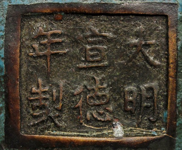 Chinese Cloisonne Censer, Ming - 9