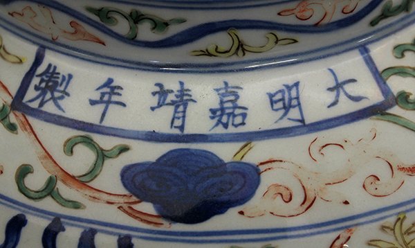 Chinese Ming-style Wucai Jar - 4