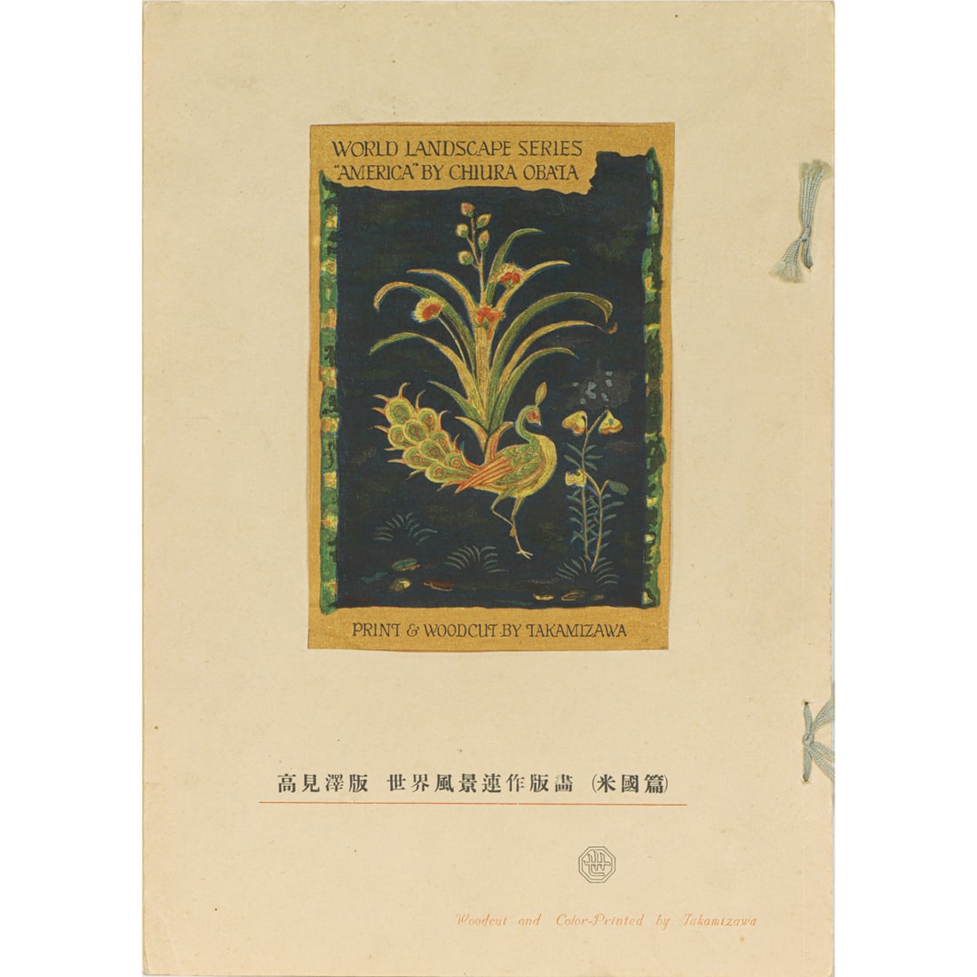 Prints, Chiura Obata: Chiura Obata (Japanese/American, 1885-1975), "World Landscape Series - America," portfolio cover accompanied by table of contents bound with three grayscale collotypes, circa 1930, museum inventory