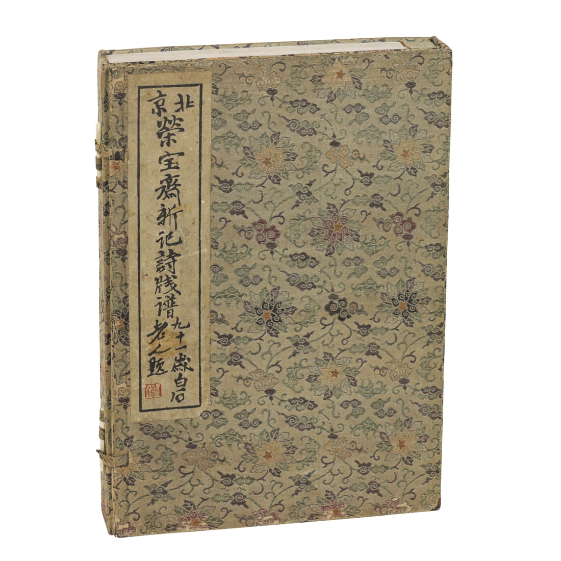 Beijing Rongbaozhai Studio - Xinji Sijianpu: Beijing Rongbaozhai Studio - Xinji Sijianpu. Woodblock print, ink and color on paper, 12.375"h x 8.5"w.