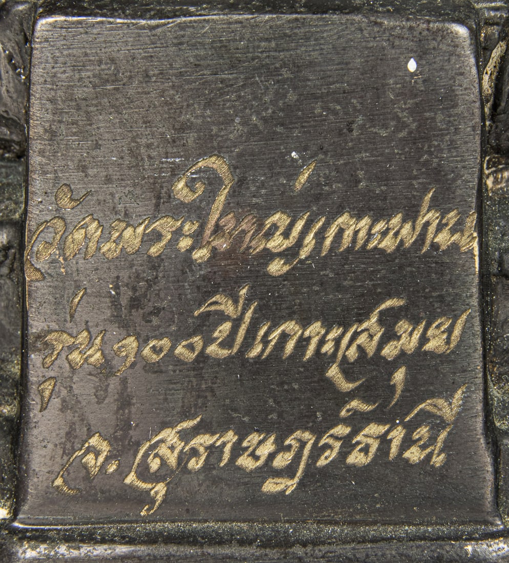 A Thai bronze Buddha - 5