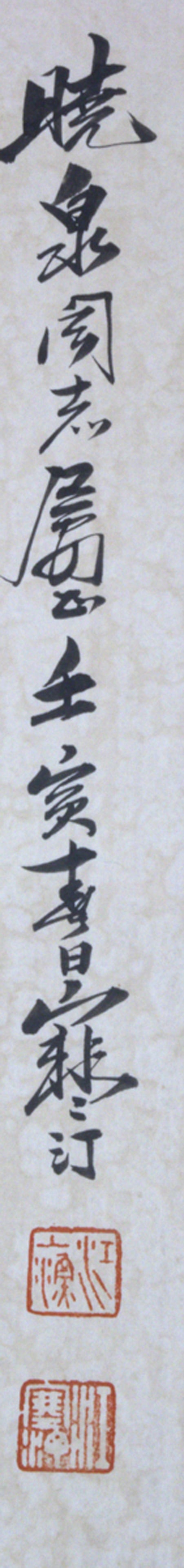 Attributed to Jiang Handing - Animals - 5