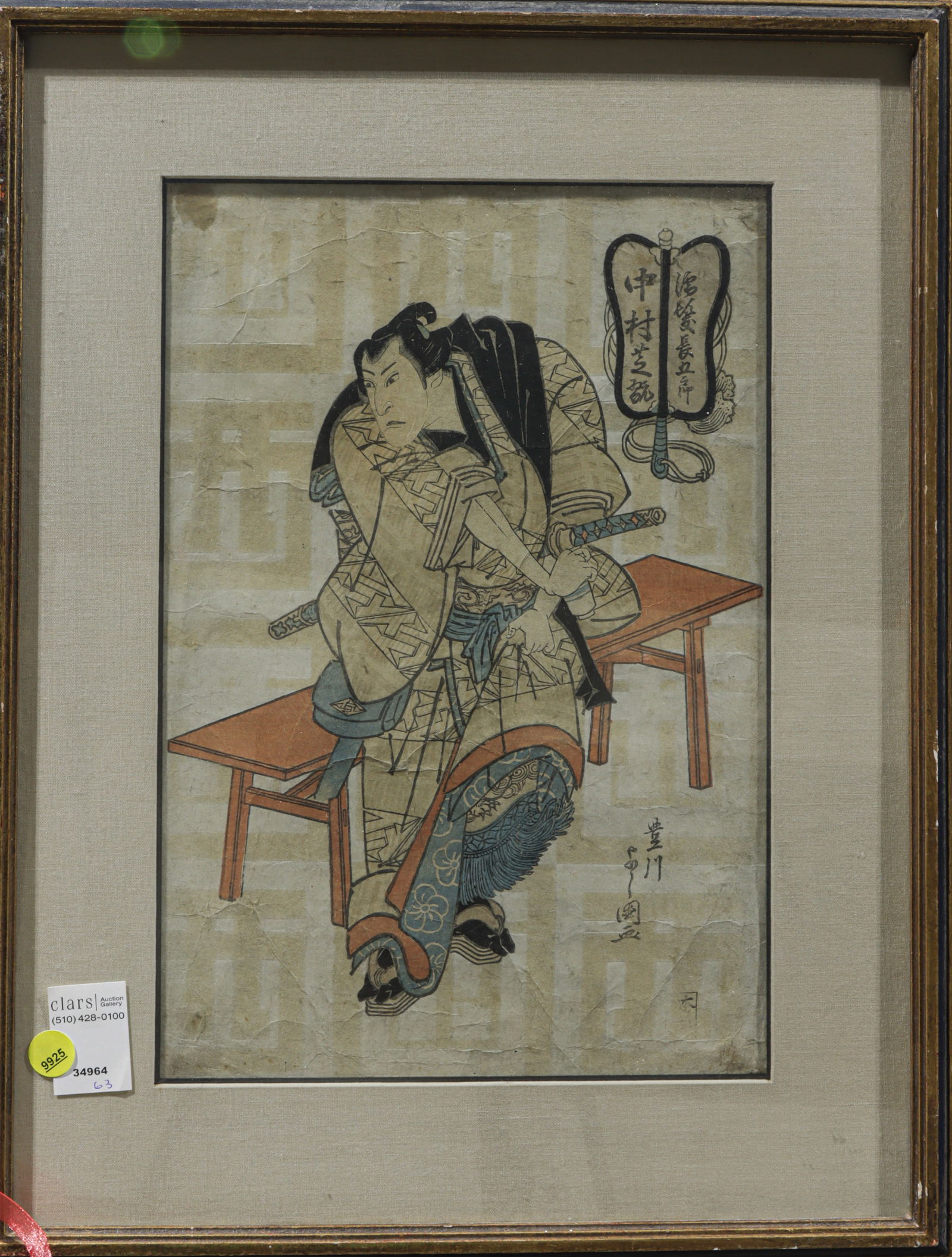 Katsukawa Shunsho - Actor Ichikawa Yaozo II: Katsukawa Shunsho - Actor Ichikawa Yaozo II. Woodblock print, titled, signed, framed and glazed, 14.5"h x 10"w.