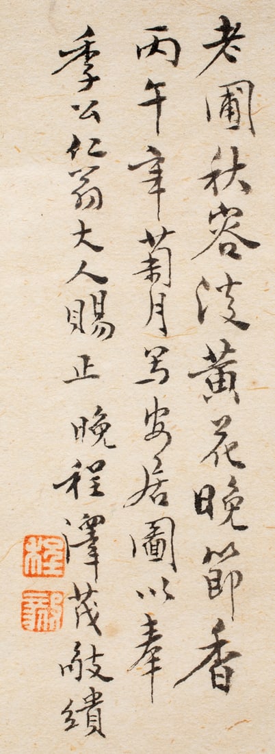 Cheng Zemo - Chrysanthemum - 2