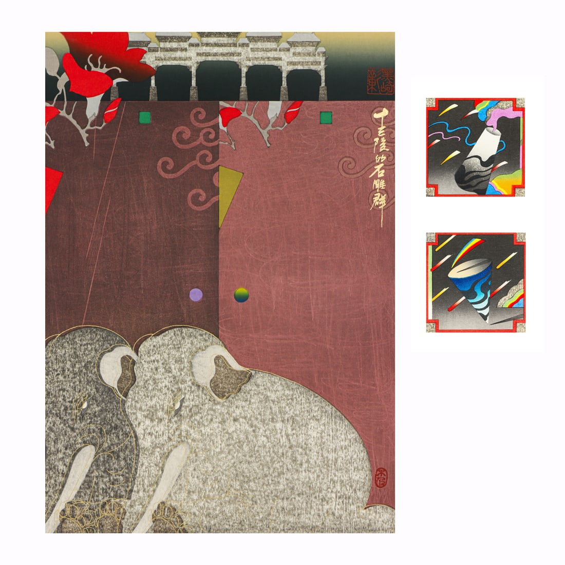 Prints, Akira Kurosaki: (lot of 3) Akira Kurosaki (Japanese, 1937-2019), "Ming Tombs," 1980, and Untitleds, 1983, each woodblock print, each pencil signed and dated lower right, one titled, each edition AP, image (for