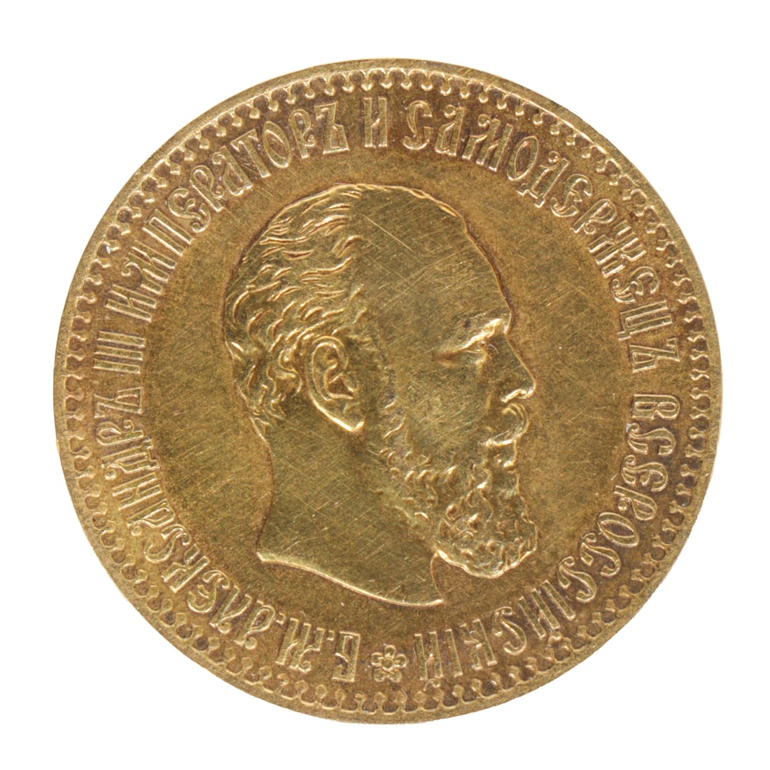 A Russian gold 10 Rubles coin of Tsar Alexander III: A Russian gold 10 Rubles coin of Tsar Alexander III, dated 1894, .900 fine gold, approx. 12.9g