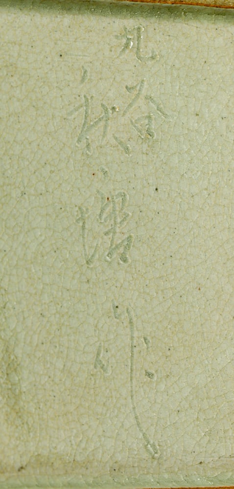 A Kutani square-form handled vase - 2