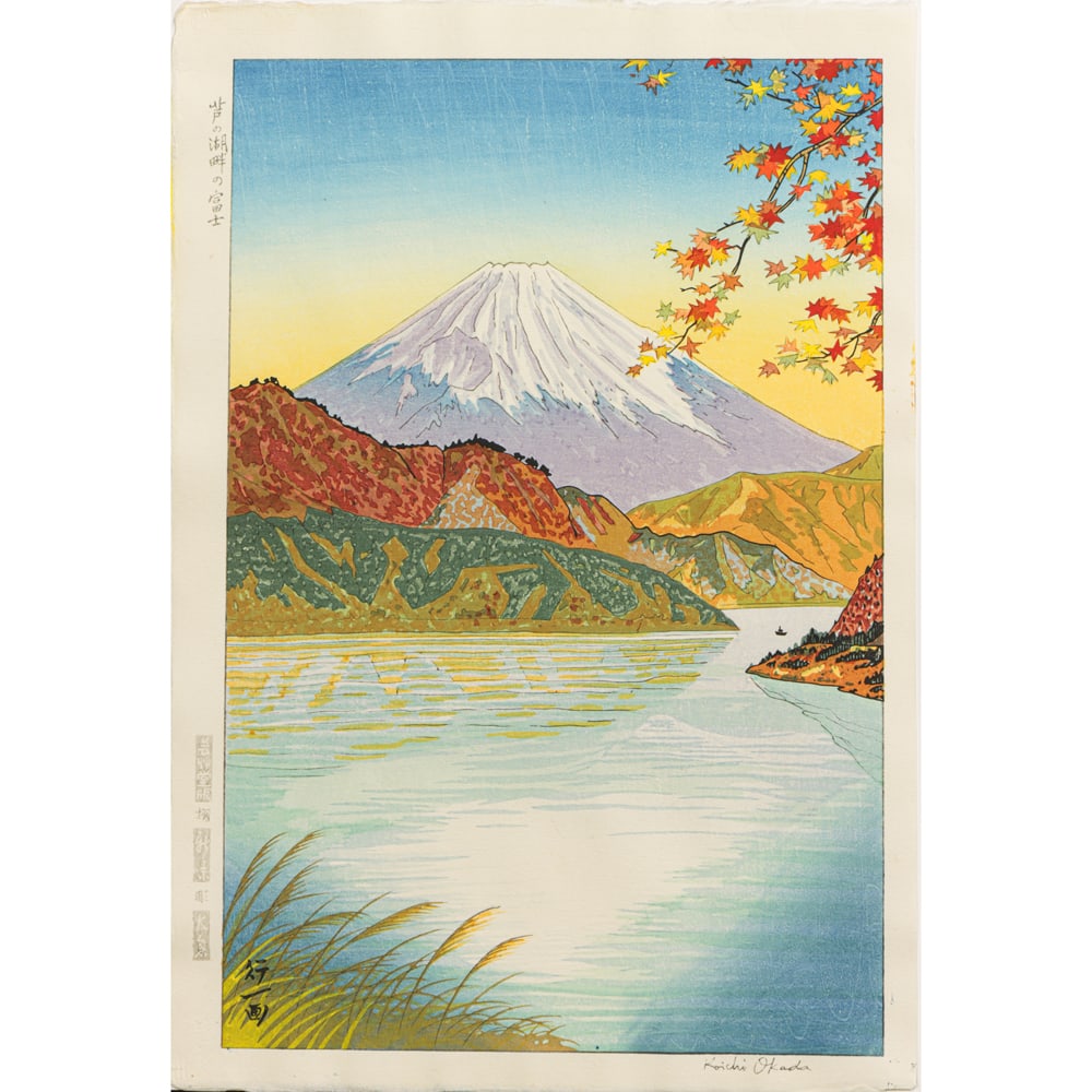 Koichi Okada (1907-1991) - Mt Fuji: Koichi Okada (1907-1991) - Mt Fuji. Woodblock print, sealed, signed, 15.75"h x 11.875"w.