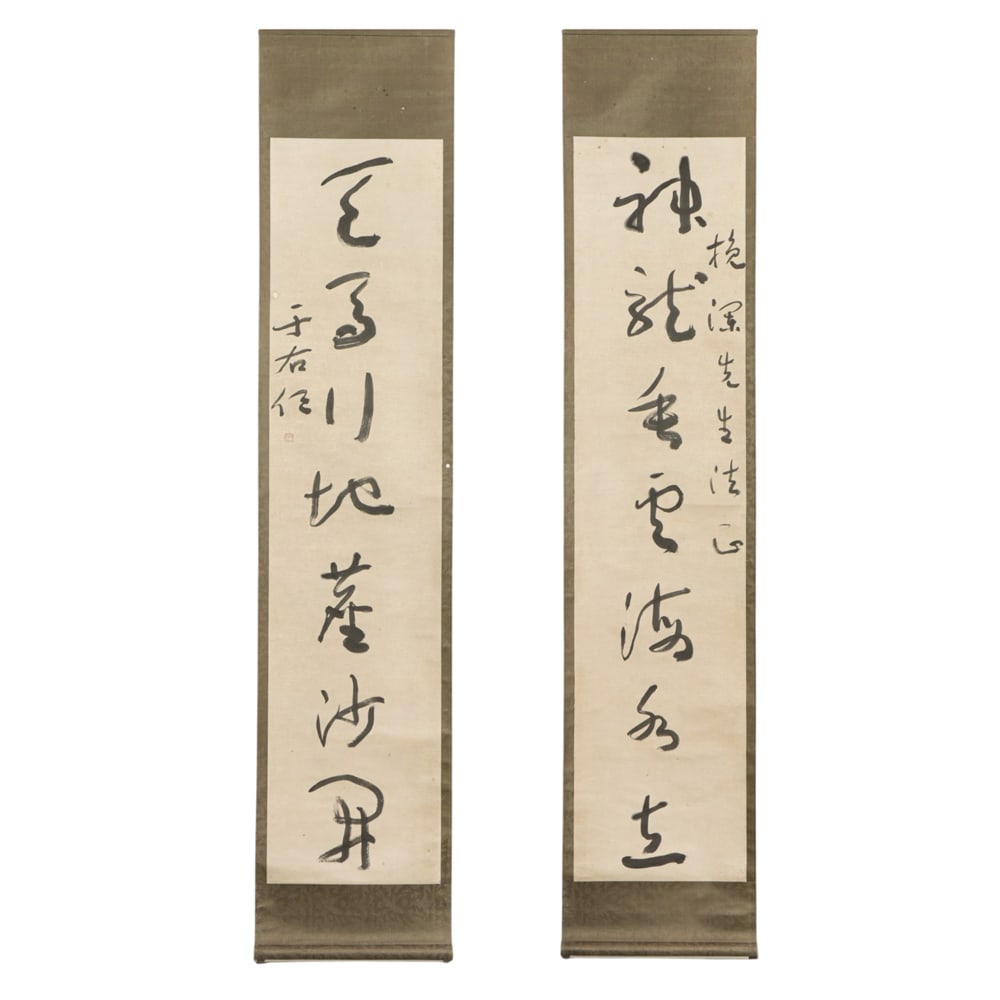 After Yu Youren - Couplet calligraphy: After Yu Youren - Couplet calligraphy. Hanging scrolls, ink on paper, signed, sealed, 59"h x 13.75"w