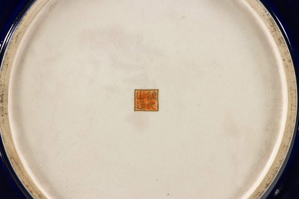 A Satsuma dish - 3