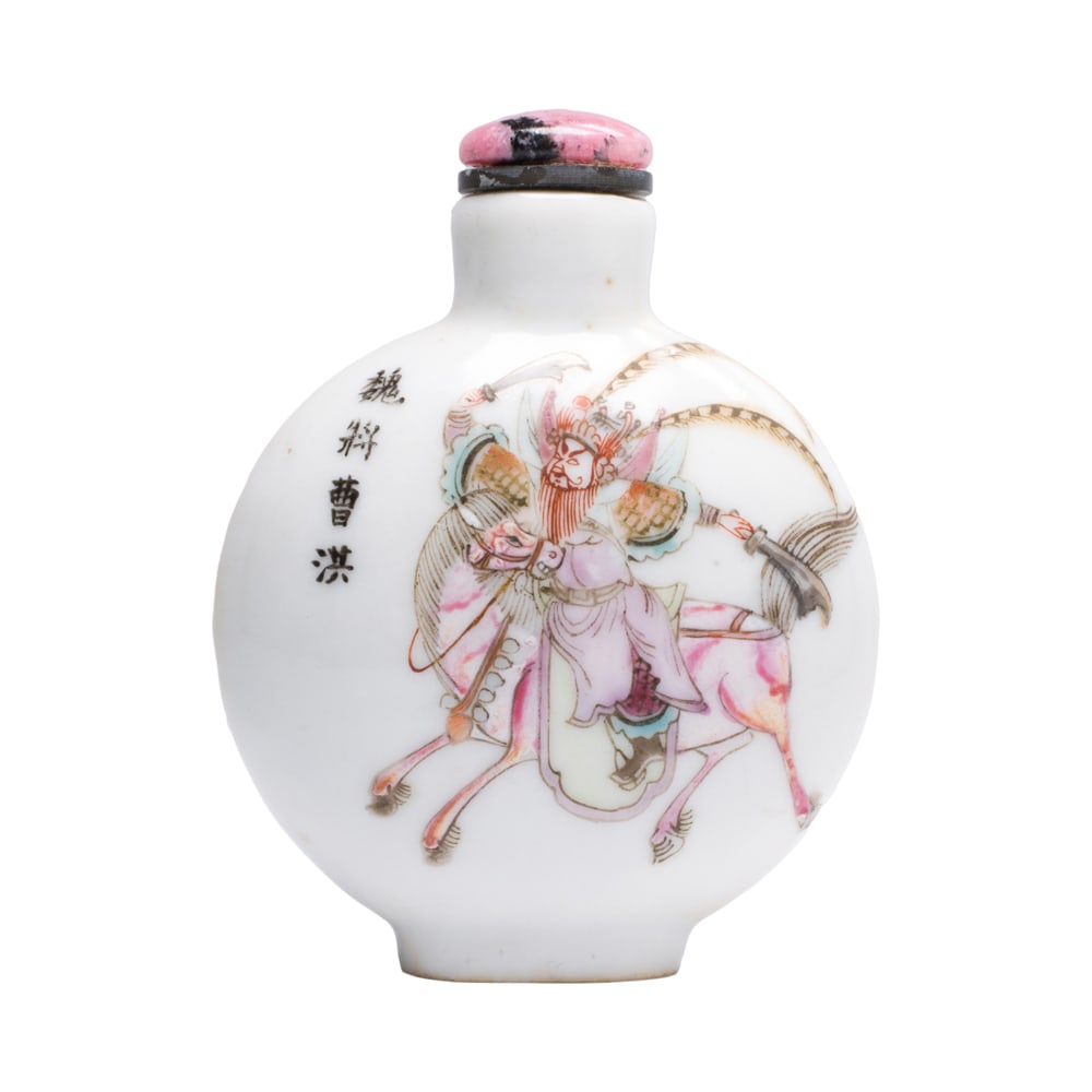A Chinese famille rose snuff bottle: A Chinese famille rose snuff bottle. Featuring figural motif and inscription, bearing Yongzheng two-character mark, Tongzhi period, 2.625" high.