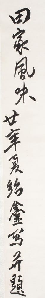 Xia Shaoxin - Cabbage - 2
