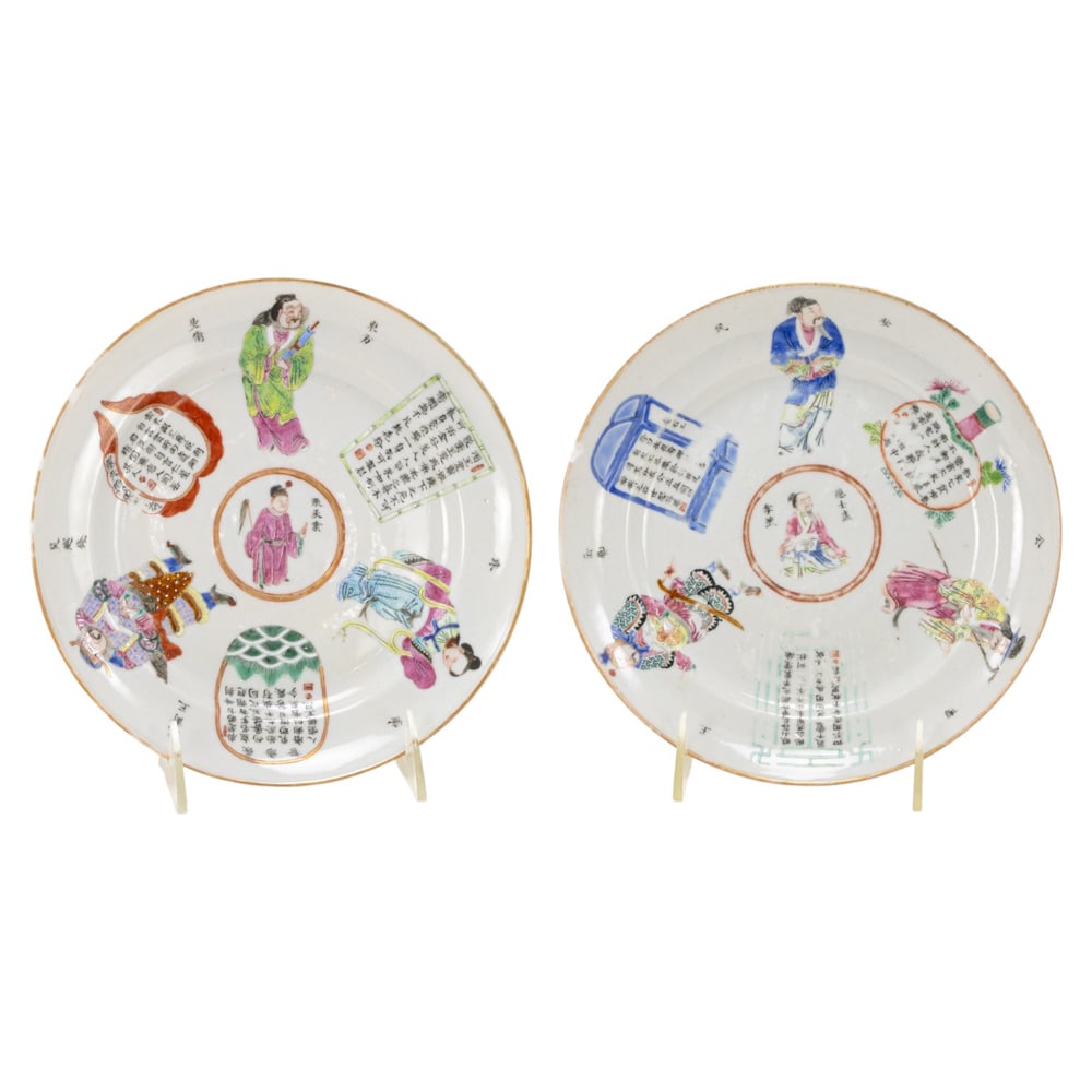 (lot of 2) Chinese famille rose 'wushuangpu' dishes (1 of 4)