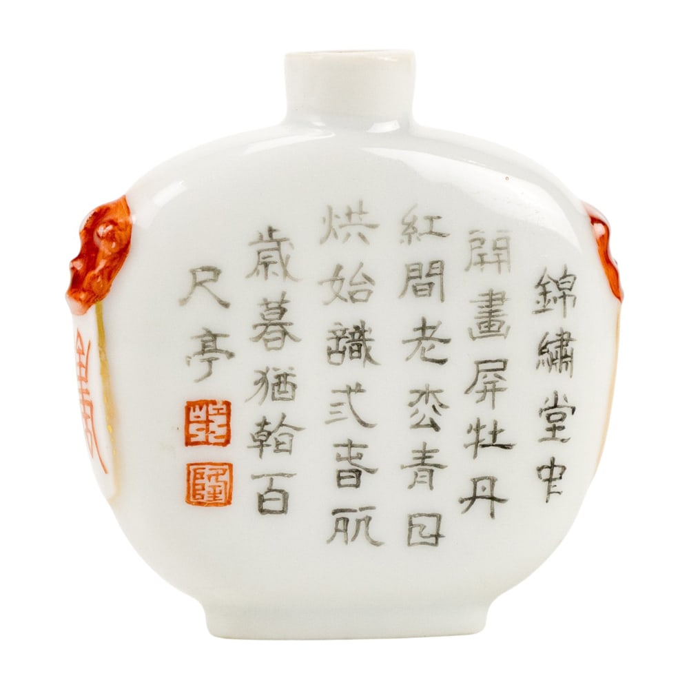 A Chinese inscribed porcelain snuff bottle (1 of 2)