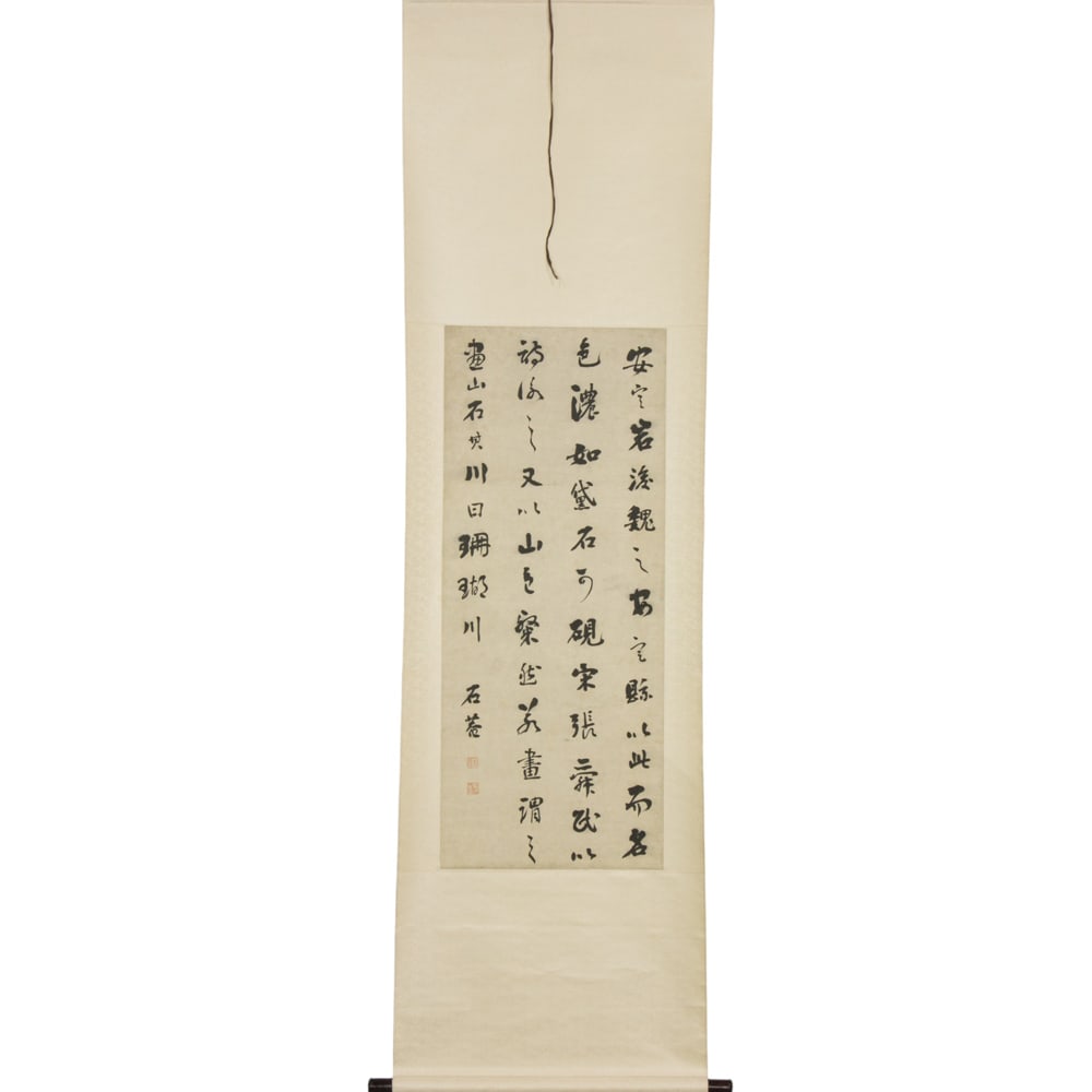 A Chinese calligraphy (1 of 1)