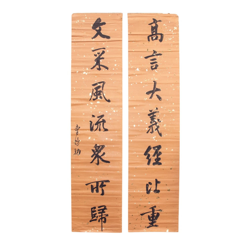 After Cao Hongxun - Couplet Calligraphy (1 of 4)