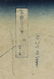 Japanese Woodblock Print Hokusai - 3