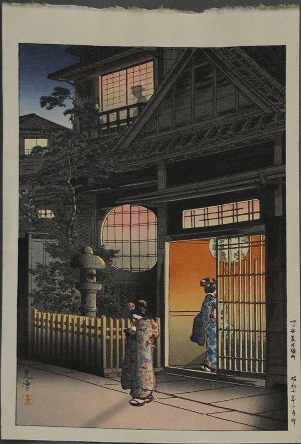 Japanese Woodblock Prints, Tsuchiya Koitsu/Takeshita: (lot of 2) Tsuchiya Koitsu (Japanese, 1870-1949), 'Yotsuya Araki Yokocho', woodblock print, lower left with signature and seal, left margin with the title, dated 1945; Takeshita Kin-U (Japanese, activ