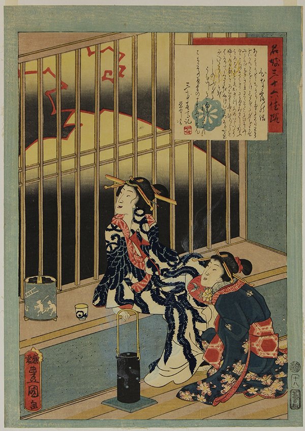 Four Japanese Woodblock Prints, Toyokuni, 19c: (lot of 4) Utagawa Toyokuni III (Japanese, 1786-1865), woodblock prints: 'Hinatsuru' from the '36 Famous Geisha' series; kabuki 'Yamanaya Urari'; 'Daishigawara' from the '100 Beautiful Women of Edo' s